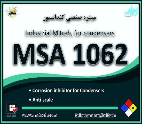 تصویر  MSA1062