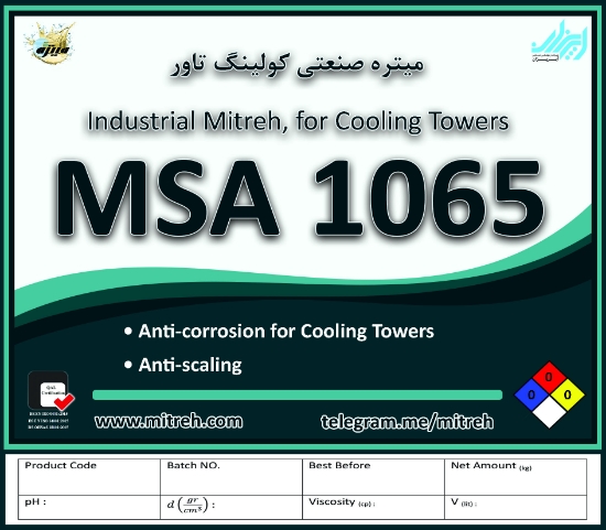 تصویر  MSA1065