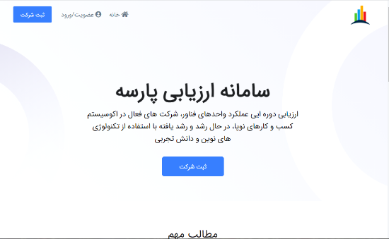 تصویر  ارائه خدمات مشاوره ایی  در ثبت های حقوقی (شرکت، مالکیت معنوی ، علائم تجاری ) با توجه به نوع فعالیت مورد نظر