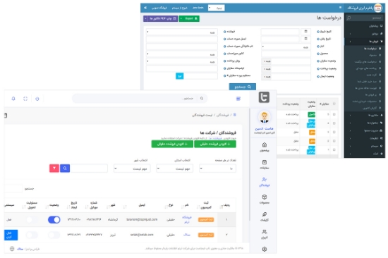 تصویر  سامانه ابری تعاملات تجاری ( B2B )