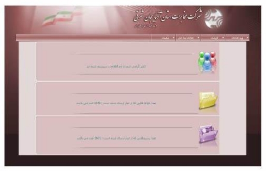 تصویر  نرم افزار حسابداری انبار