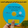 تصویر  کیت آموزشی رباتیک سان مدل کودک مخترع