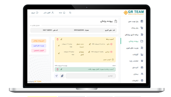 تصویر  نرم مدیریت مطب و کلینیک GR