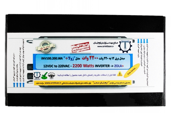 تصویر  مبدل 12 ولت به 220 ولت اروم تیسان صنعت مدل زولا پلاس 2200 وات
