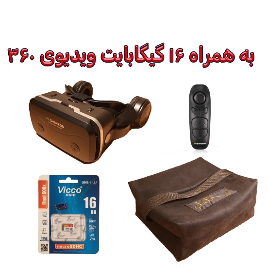 تصویر  هدست واقعیت مجازی SC-G15E به همراه محتوای360 درجه، کارت حافظه 16GB، دسته بلوتوثی برای بازی و کیف محافظ