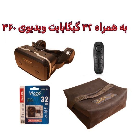 تصویر  هدست واقعیت مجازی SC-G15E به همراه محتوای360 درجه، کارت حافظه 32GB، دسته بلوتوثی برای بازی و کیف محافظ