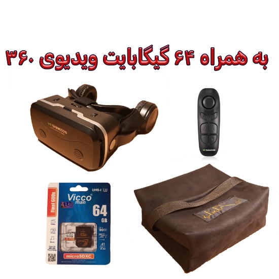 تصویر  هدست واقعیت مجازی SC-G15E به همراه محتوای360 درجه، کارت حافظه 64GB، دسته بلوتوثی برای بازی و کیف محافظ 