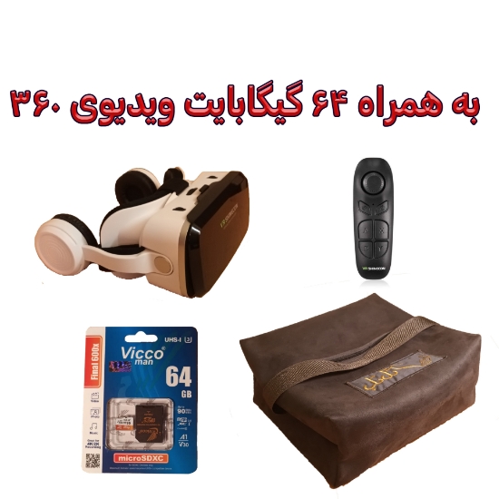 تصویر  هدست بلوتوثی واقعیت مجازی مدل G4BS به همراه محتوای360درجه، کارت حافظه64GB، دسته بلوتوثی برای بازی و کیف محافظ